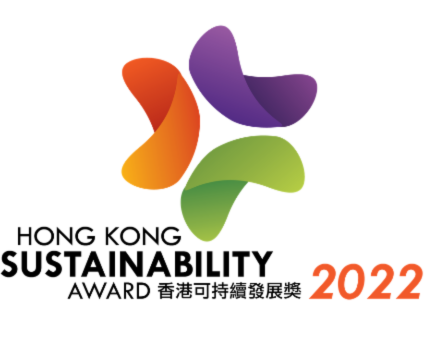 Merit Award (Large Organisation Category) of the Hong Kong Sustainability Award 2022